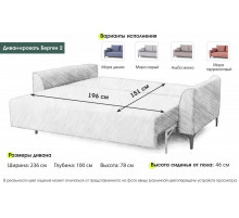 Диван-кровать Берген 2 Вариант 4